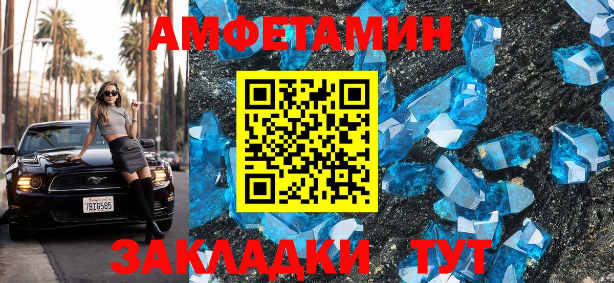 Amphetamine Premium Белебей