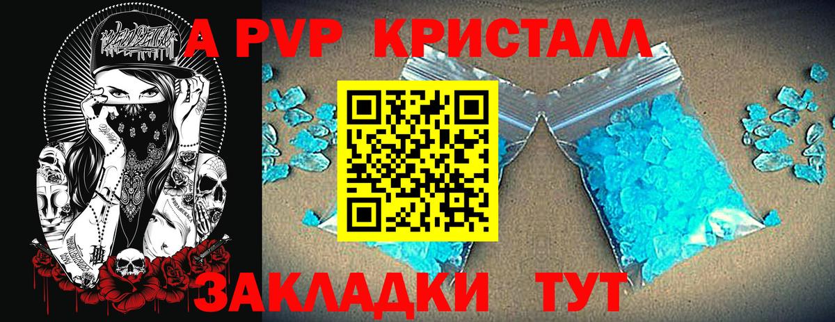 Alpha PVP СК КРИС Белебей