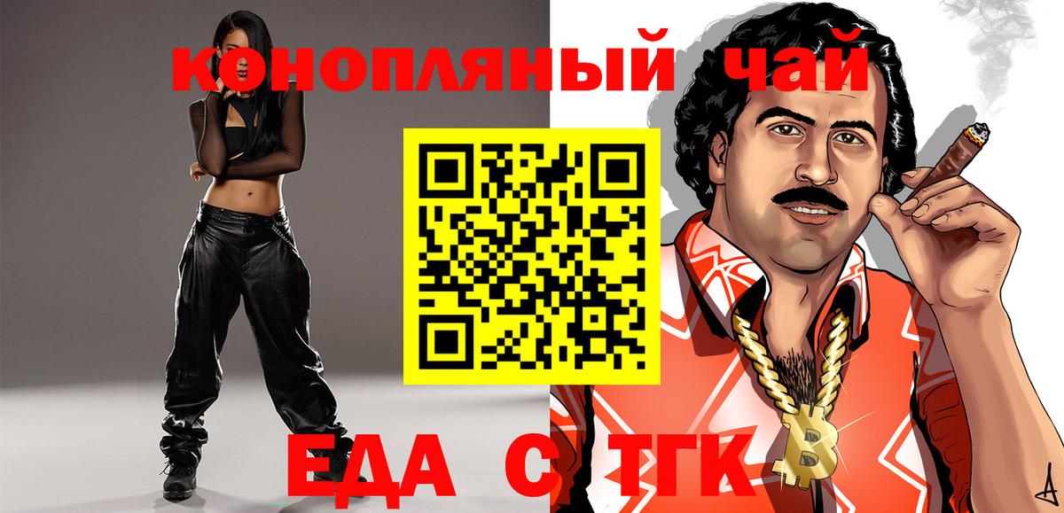 Белебей  Еда ТГК конопля  Вход с VPN 