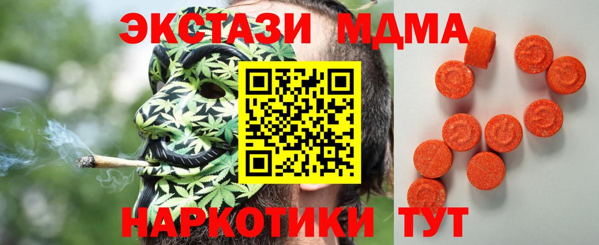 Ecstasy 280 MDMA  Вход с VPN  MEGA ТОР  Экстази диски  Белебей 