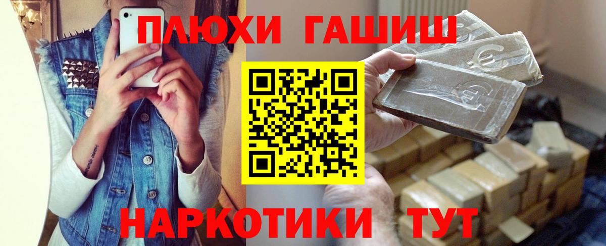 ГАШ 40% ТГК  Вход с VPN  Белебей  ГАШИШ  ГАШ индика сатива 