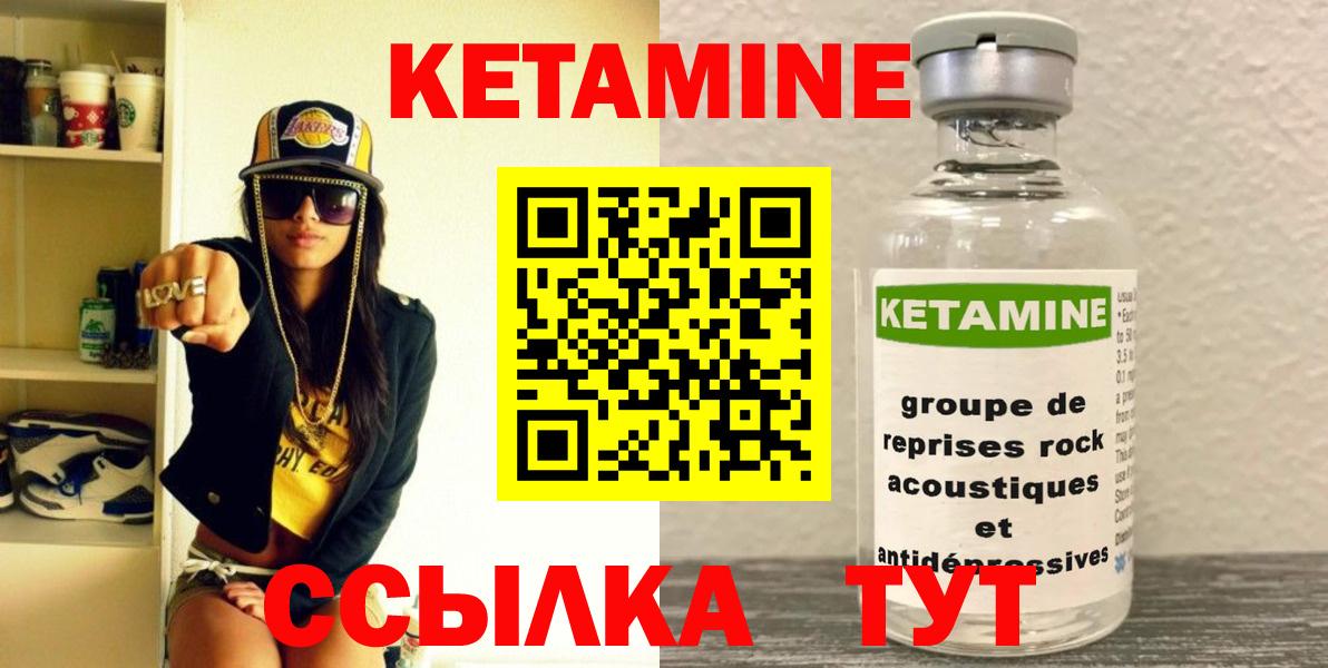 Белебей  Кетамин VHQ  Вход с VPN 
