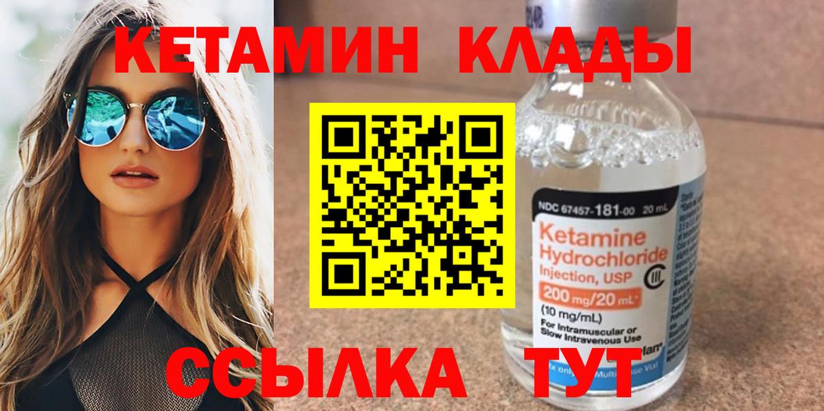Кетамин ketamine Белебей