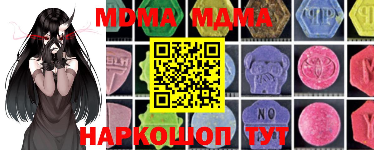 MDMA молли Белебей