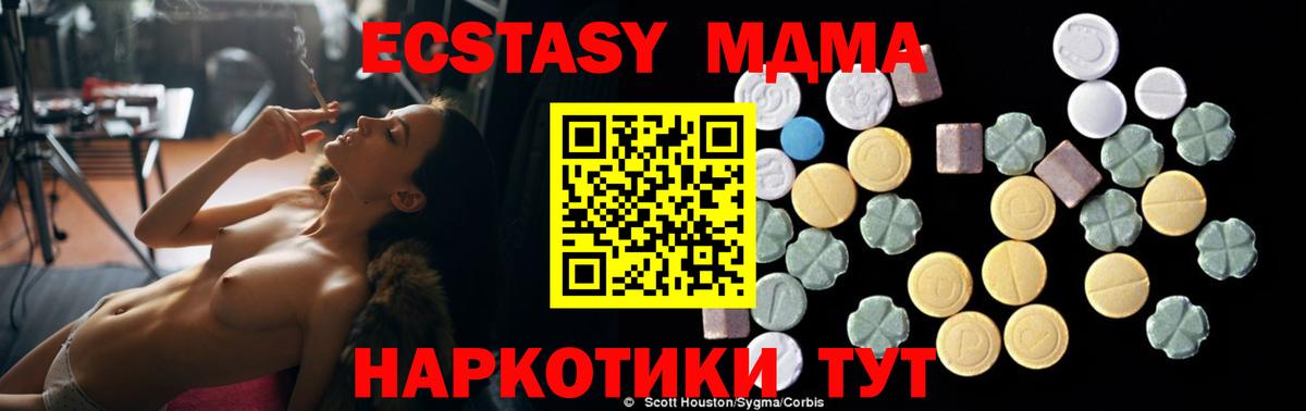 МДМА crystal  Вход с VPN  MDMA  МДМА VHQ  Белебей 