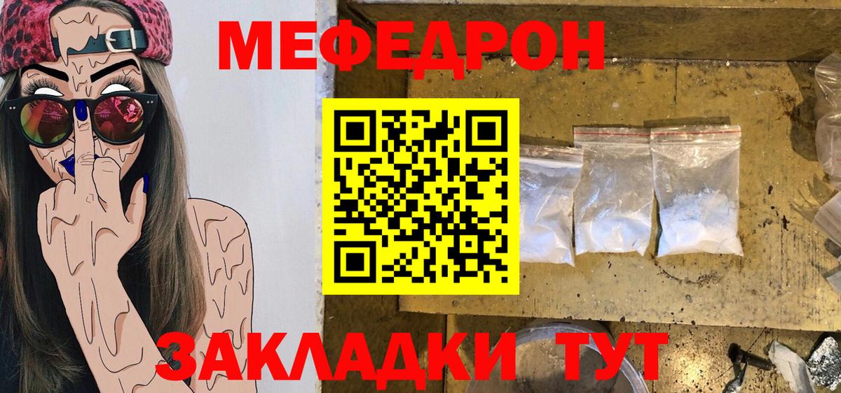 МЯУ-МЯУ mephedrone  Мефедрон  Белебей  Вход с VPN 