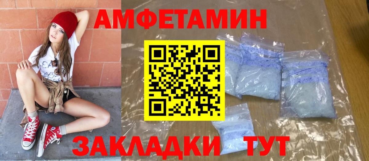 Первитин пудра Белебей