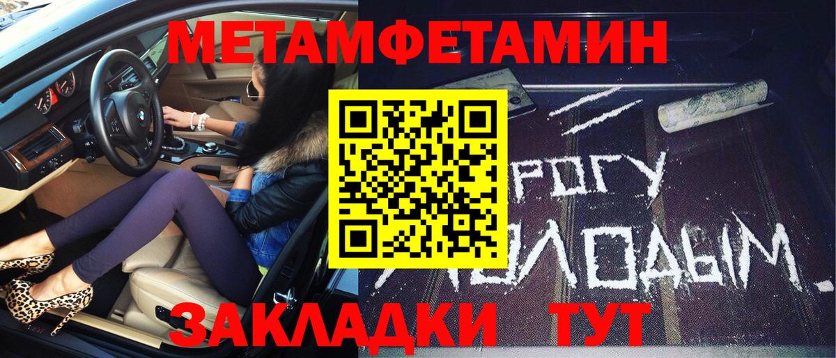 МЕТАМФЕТАМИН витя  Вход с VPN  Белебей 
