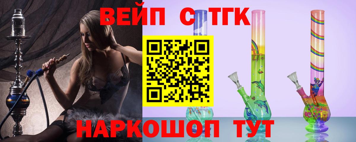 как найти   Дистиллят ТГК жижа  Белебей  Вход с VPN  Дистиллят ТГК Wax 