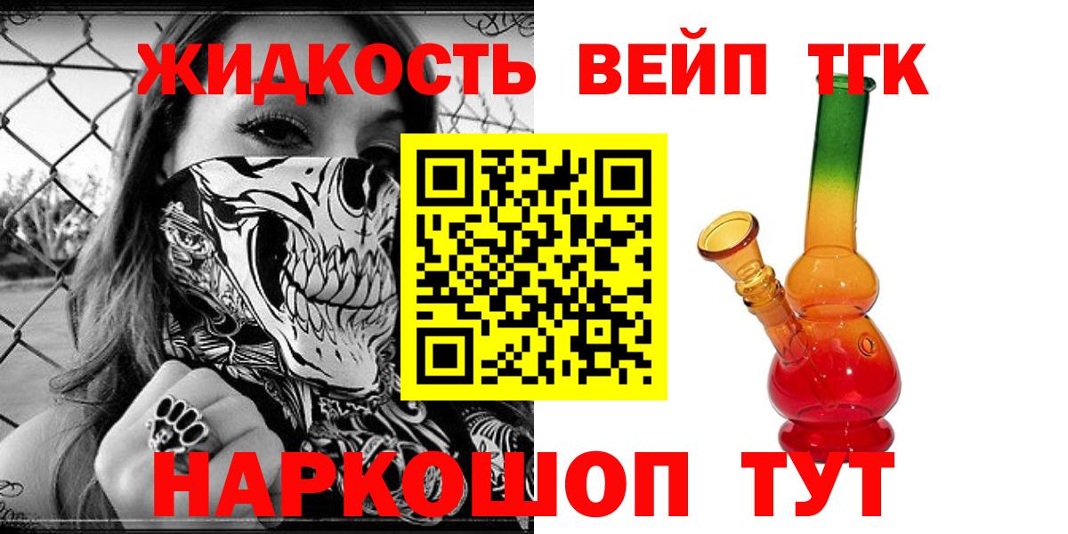 ТГК THC oil Белебей